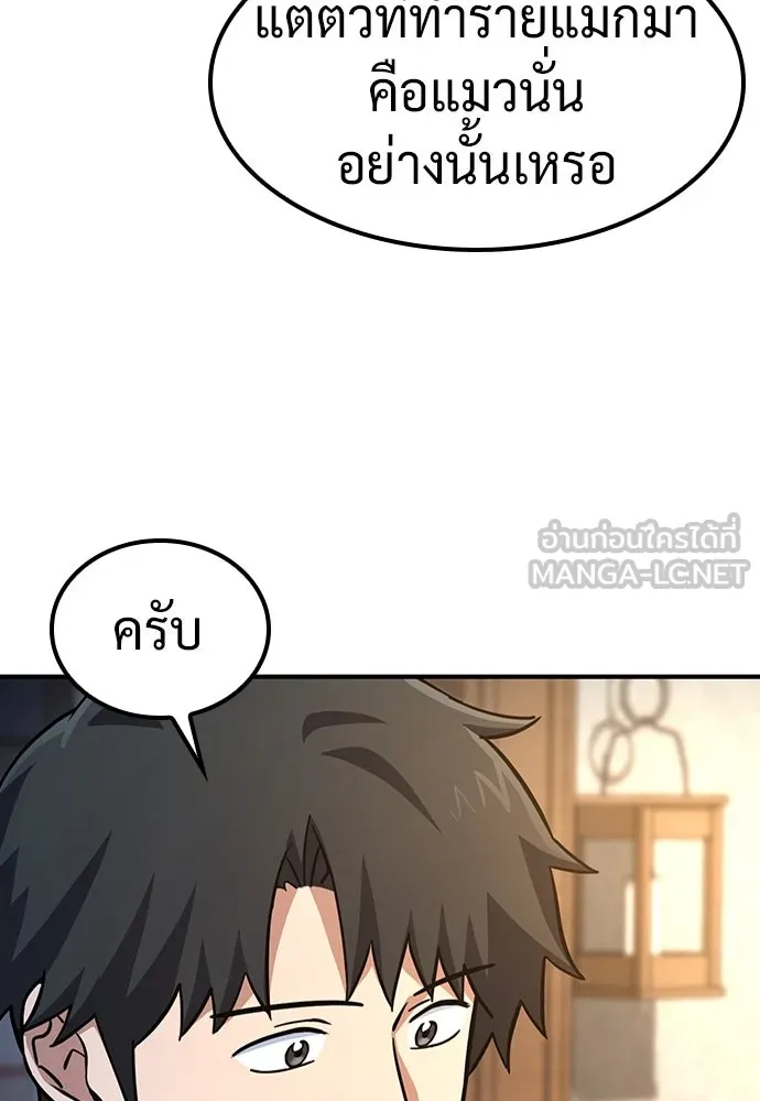 คลินิกสัตว์ต่างโลกของคิมโอจิน ตอนที่ 9 รูปที่ 54