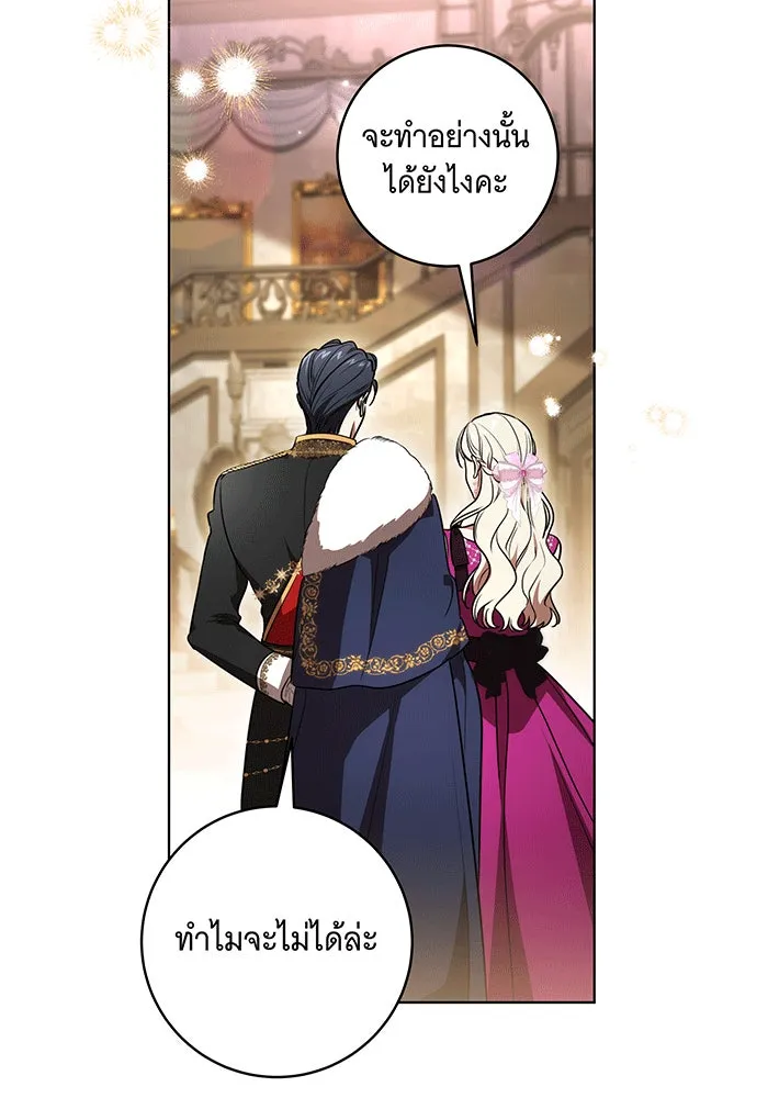 ทุกอย่างที่เสียไป ฉันขอทวงคืน ตอนที่ 60 รูปที่ 49