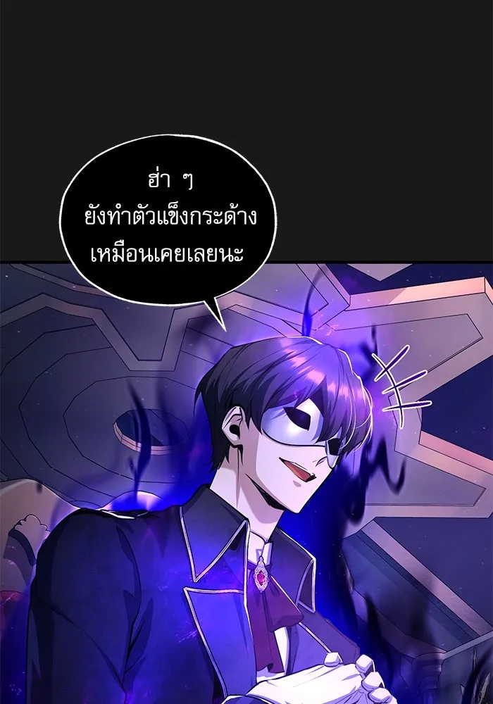 ศาสตราจารย์จำเป็นแห่งอะคาเดมี ตอนที่ 84 รูปที่ 76