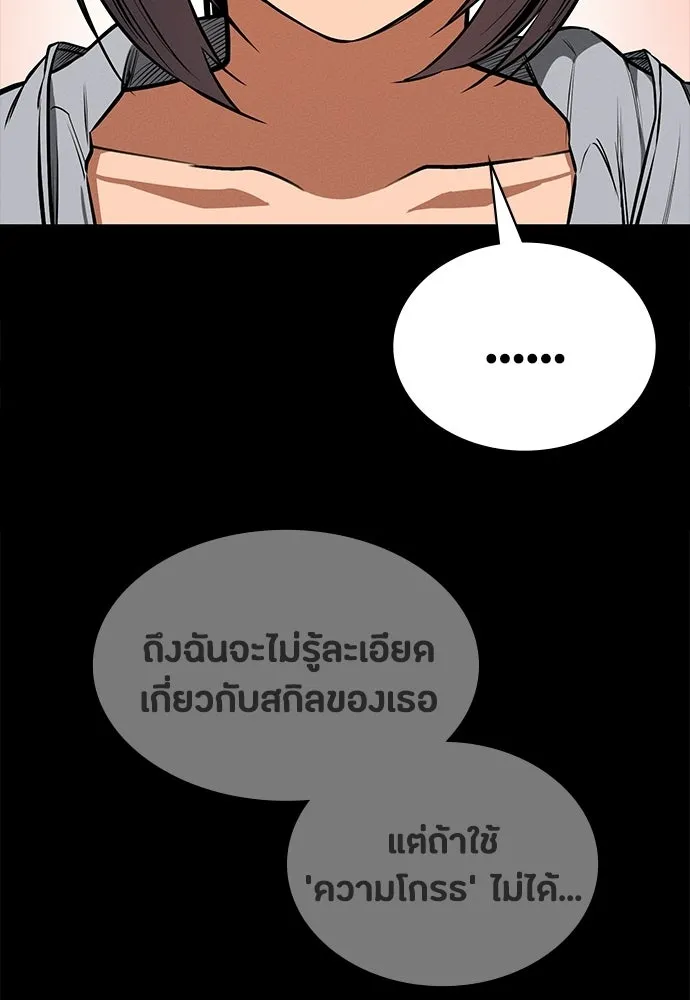 มือสังหารพันธุ์อมตะ ตอนที่ 76 รูปที่ 85