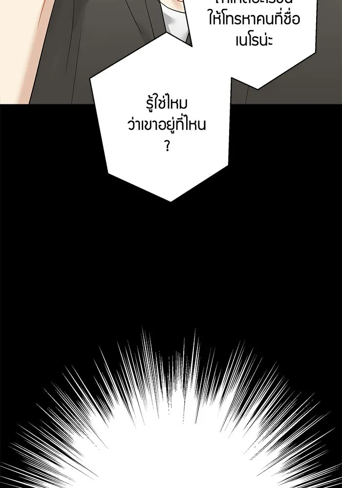 Good Gosh Daddy ตอนที่ 40 ไม่ยอมรับ รูปที่ 43