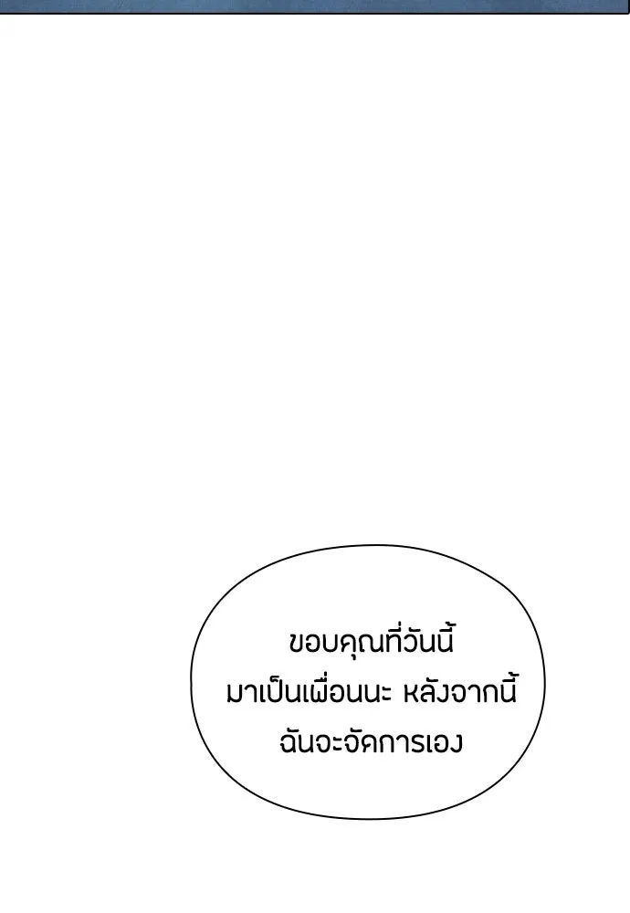 ลูกสาวตัวปลอมของท่านดยุก ตอนที่ 45 รูปที่ 89