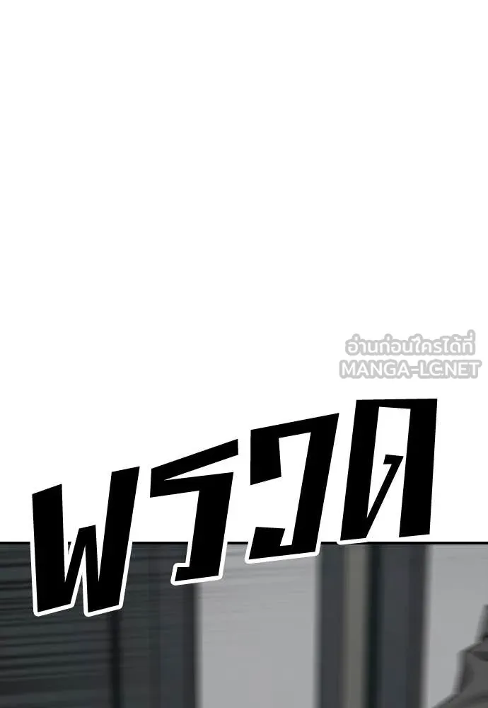 ผู้กล้าฝ่า ตอนที่ 34 รูปที่ 220