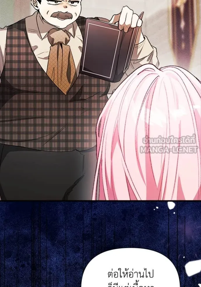 รักนะคะ ป๊ะป๋า ตอนที่ 9 รูปที่ 5