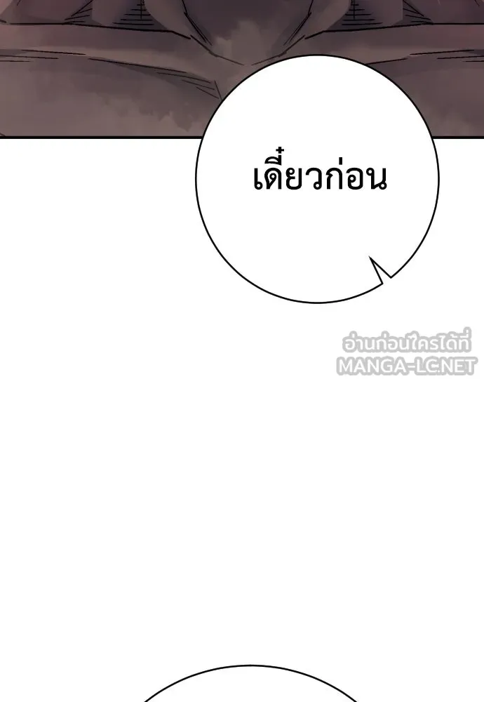 เพชฌฆาตลงทัณฑ์ ตอนที่ 22 รูปที่ 24