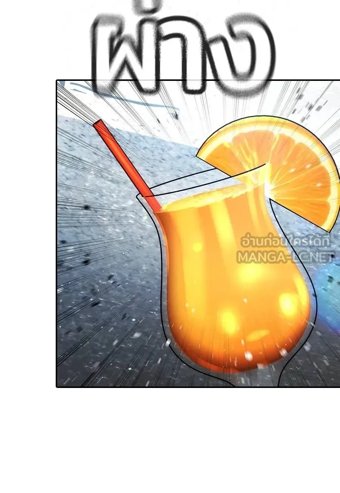 คูเซรา ตอนที่ 33 รูปที่ 167