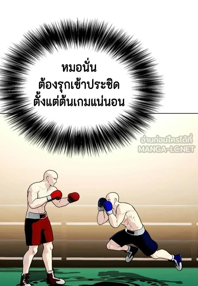 หมาหัวเน่า ตอนที่ 158 รูปที่ 18