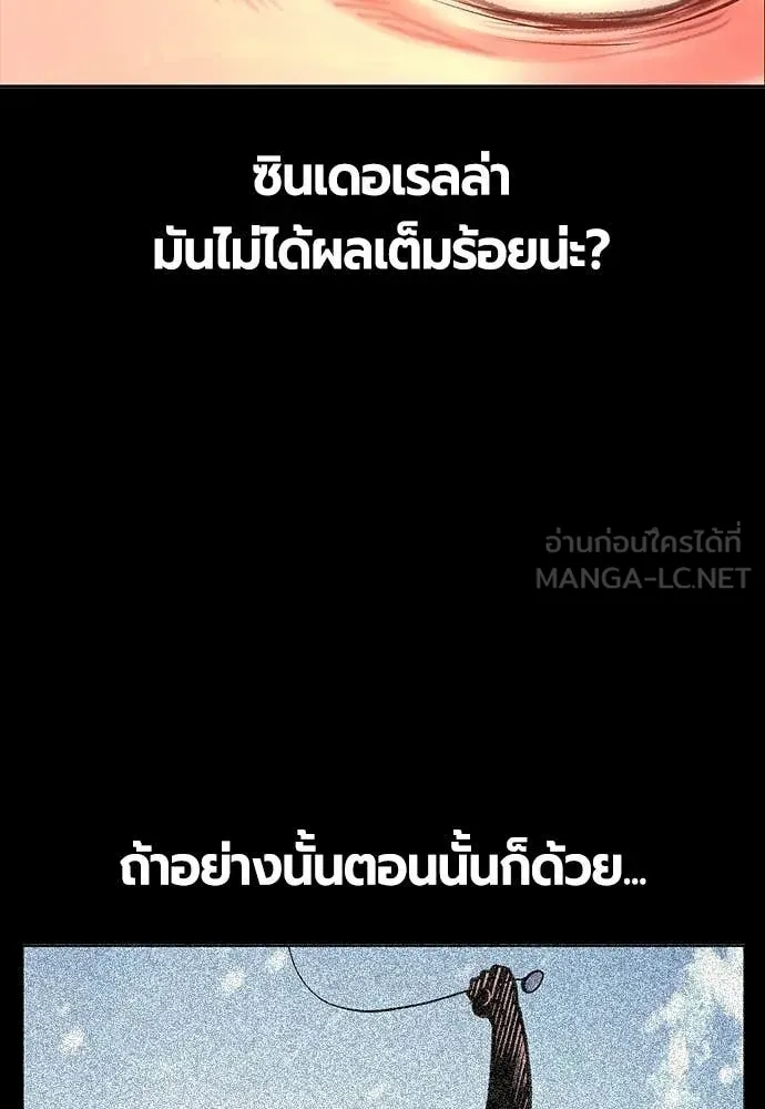 Jungle Juice ตอนที่ 179 รูปที่ 14