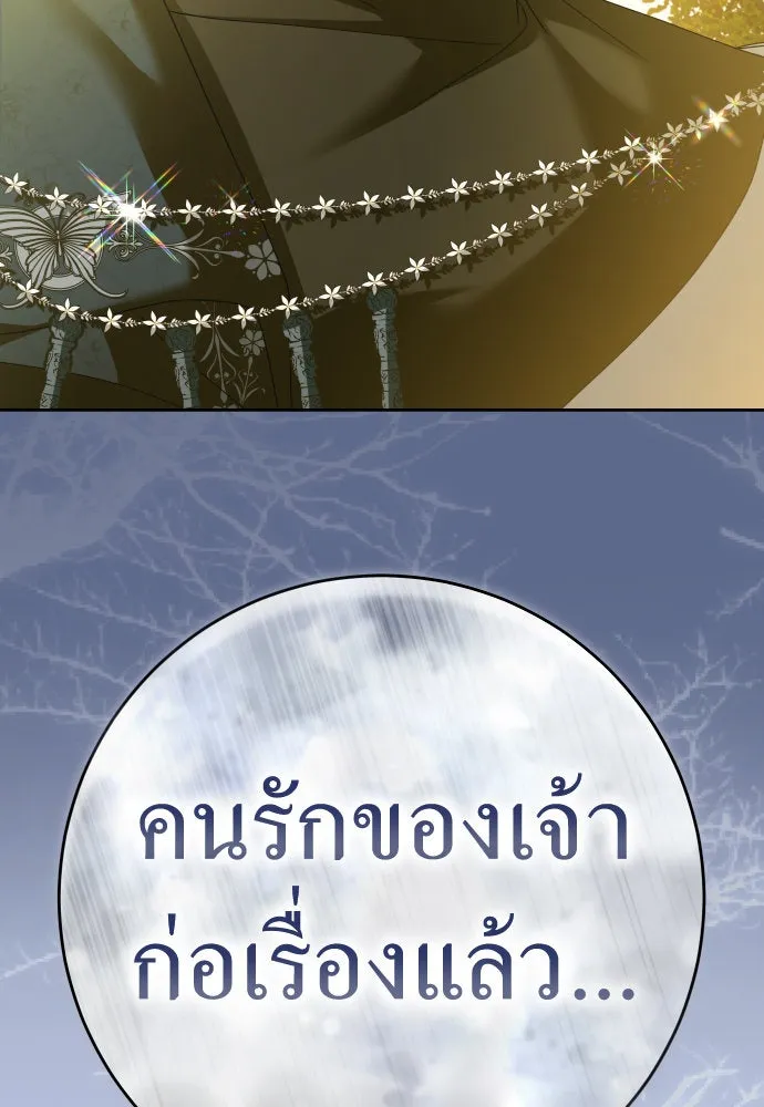 ชิงชีวิตพลิกลิขิตชะตา ตอนที่ 224. แค่บอกว่าจะฆ่าสุนัขตัวหนึ่ง( รูปที่ 112