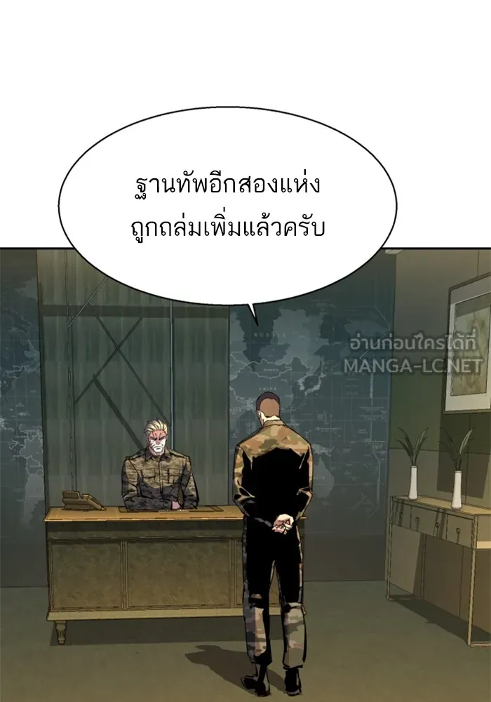 พี่ชายสายบอดี้การ์ด ตอนที่ 186 รูปที่ 72