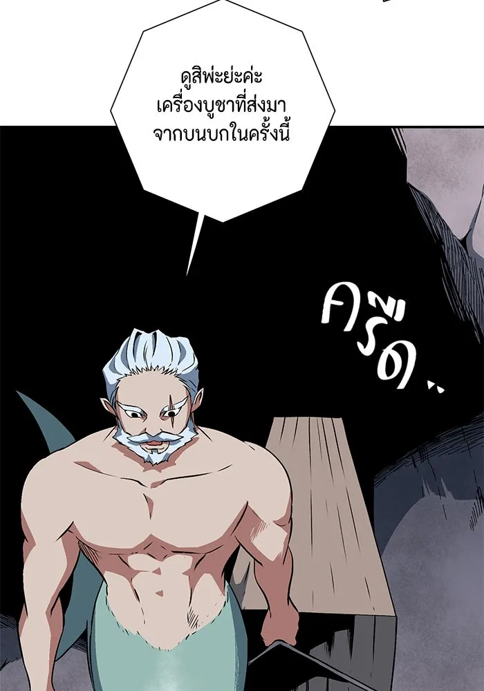 หนึ่งก้าวสู่เจ้ามาร ตอนที่ 117 เป้าหมาย (37) รูปที่ 16