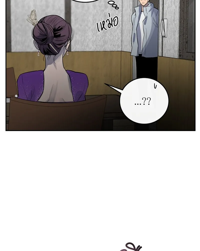 ตำนานเทพธิดาตกสวรรค์ ตอนที่ 2 รูปที่ 26