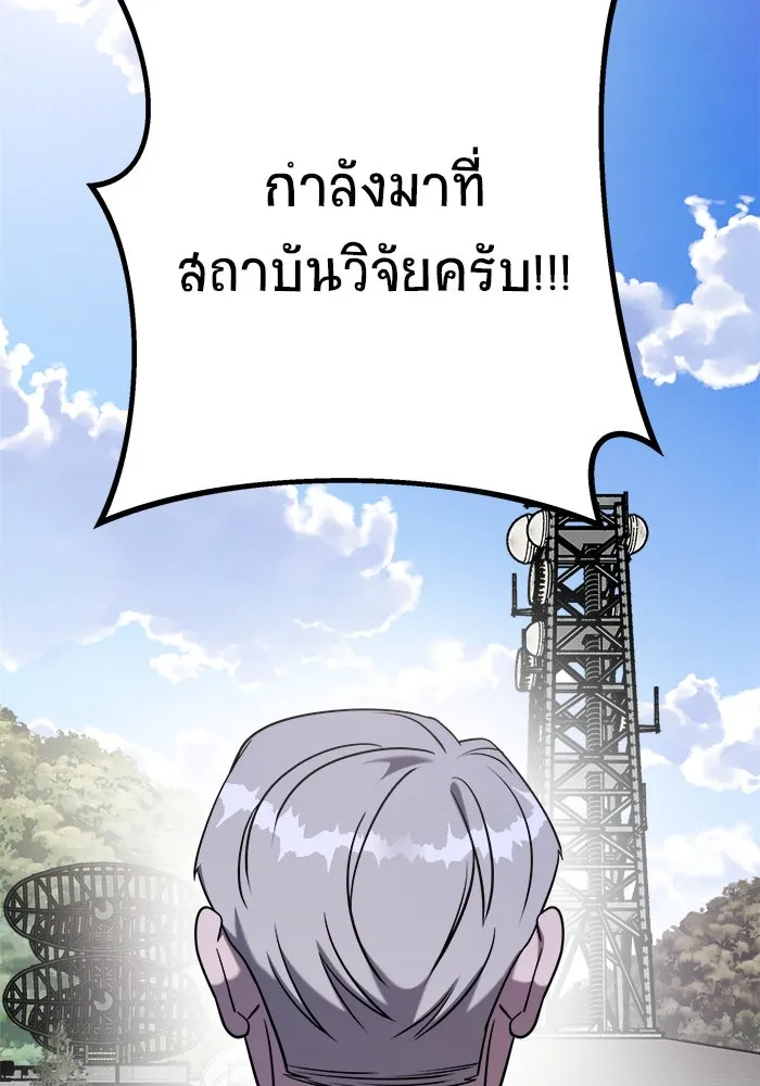 วายร้ายก็อยากมีรัก ตอนที่ 16 รูปที่ 137