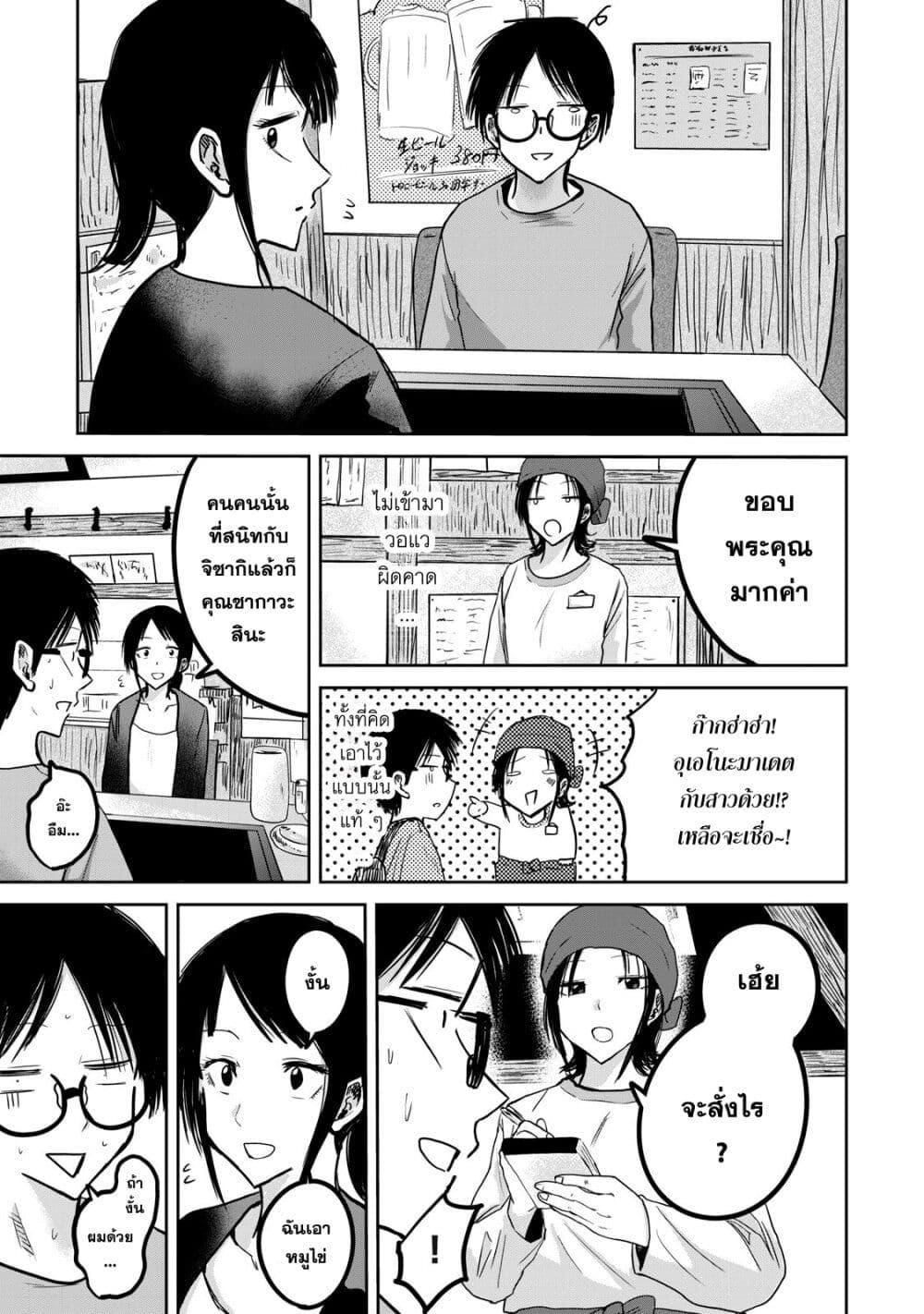 Manga-lc-com อ่านมังงะ อ่านการ์ตูน ออนไลน์ ฟรี Ueno-kun wa kaihatsu-zumi ตอนที่ 1 2 3 4 5 6 7 8 9 10 11 12 13 14 ฟรี ไม่มีโฆษณา Manga-lc - อ่าน มังงะ อ่าน การ์ตูน ออนไลน์ อ่านมังงะ ฟรี