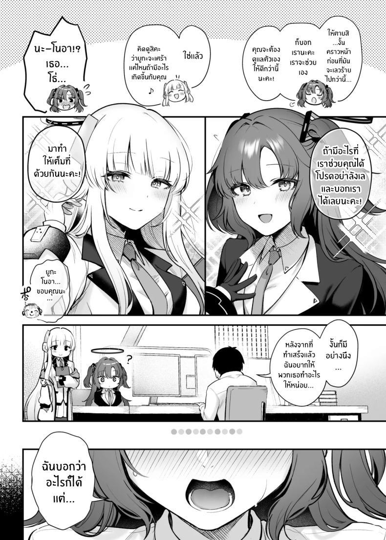 Doujin-Lc- อ่าน โดจิน มังฮวา เกาหลี ญี่ปุ่น จีน แปลไทย พวกเธอจะคอยเยียวยาให้ (Pontaro) (Blue Archive) ตอนที่ 1 2 3 4 5 6 7 8 9 10 11 12 13 14 ฟรี ไม่มีโฆษณา อ่าน โดจิน Manhwa เกาหลี ญี่ปุ่น จีน เรามีครบ คัดมาให้เน้นๆ โดจิน 18+ รับประกันความฟินโดย  Doujin Lc