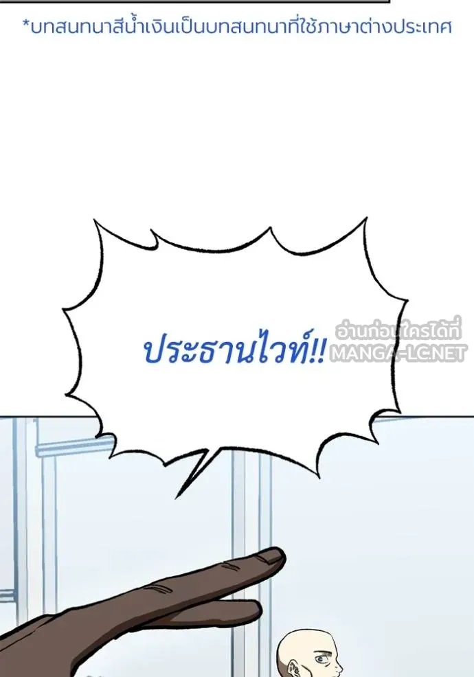 ราชาแห่งอ็อกทากอน ตอนที่ 164 รูปที่ 78