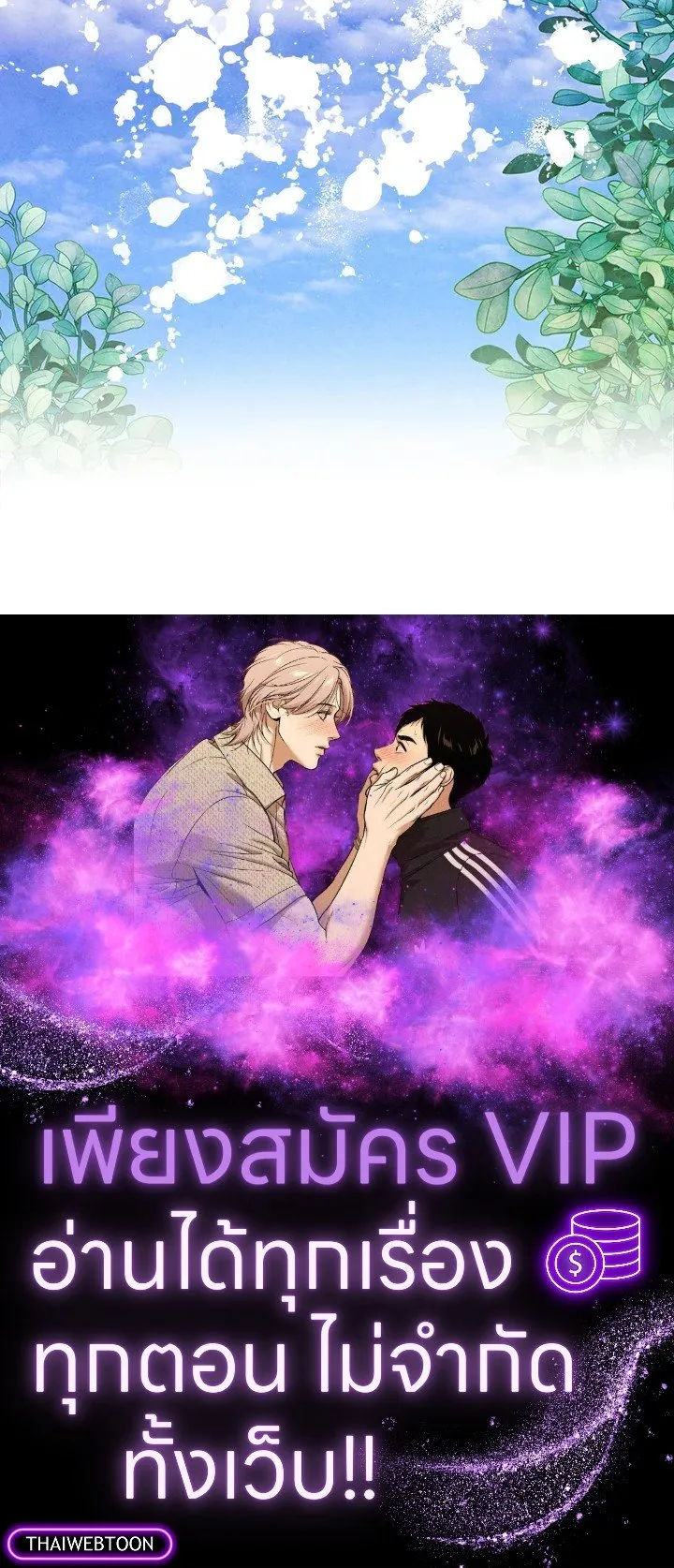 Legendary Youngest Son of the Marquis House ตอนที่ ตอนที่ 114 รูปที่ 72