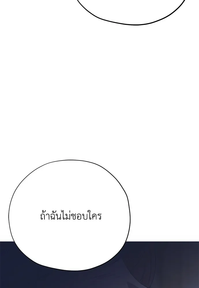 คมเขี้ยวชำระแค้น ตอนที่ 52 รูปที่ 65