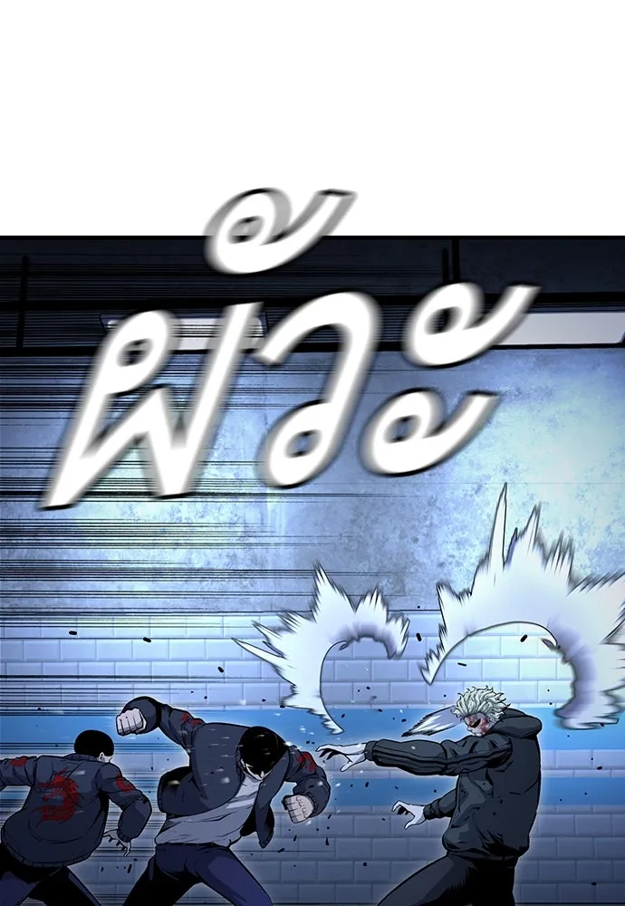 King Game ตอนที่ 66 แค่ฉันคนเดียวเหรอ รูปที่ 32