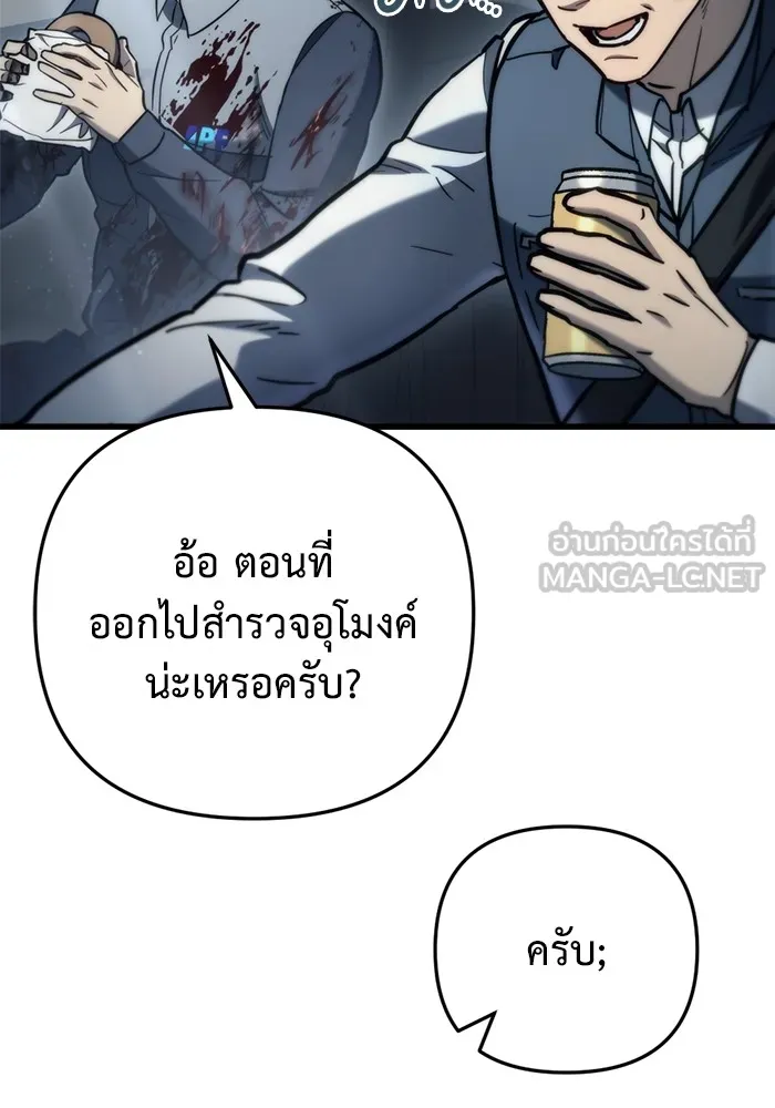 โกดังลับหลังโลกแตก ตอนที่ 7 รูปที่ 93