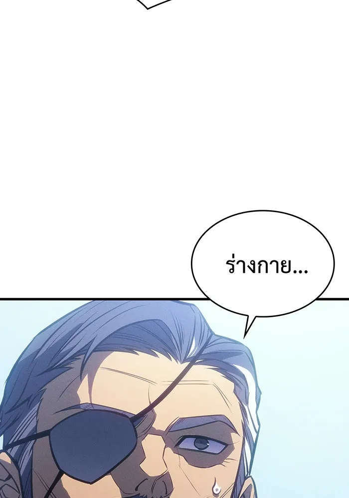 เกิดใหม่พร้อมพลังแห่งราชัน ตอนที่ 37 รูปที่ 104