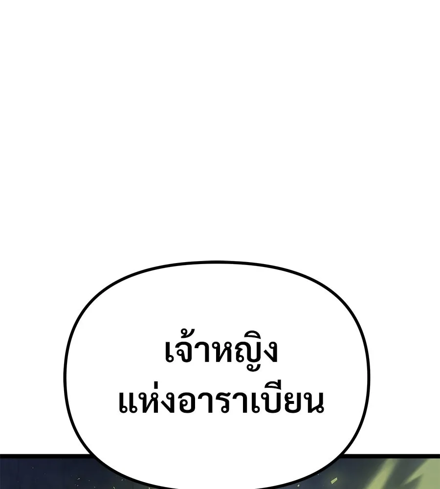 จอมเวทคนเลี้ยงแกะ ตอนที่ 12 รูปที่ 100