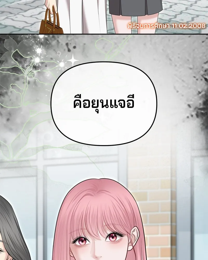 จ้า แม่คนสวย ตอนที่ 17 รูปที่ 142