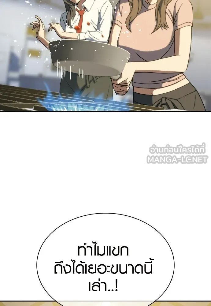 นักรบแช่แข็ง ตอนที่ 39 รูปที่ 39