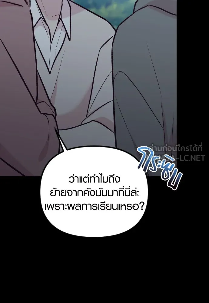 รักกันคนละครึ่งทาง ตอนที่ 37 รูปที่ 12