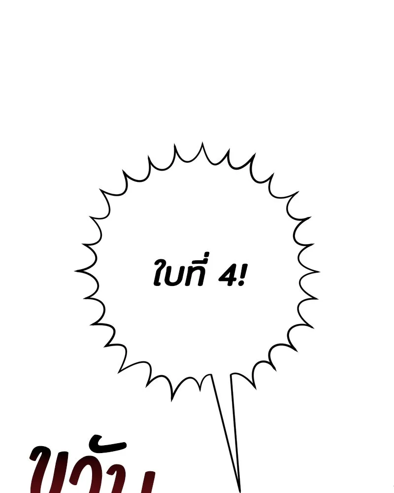 เป็นวัยรุ่นมันเหนื่อย ตอนที่ 67 รูปที่ 49