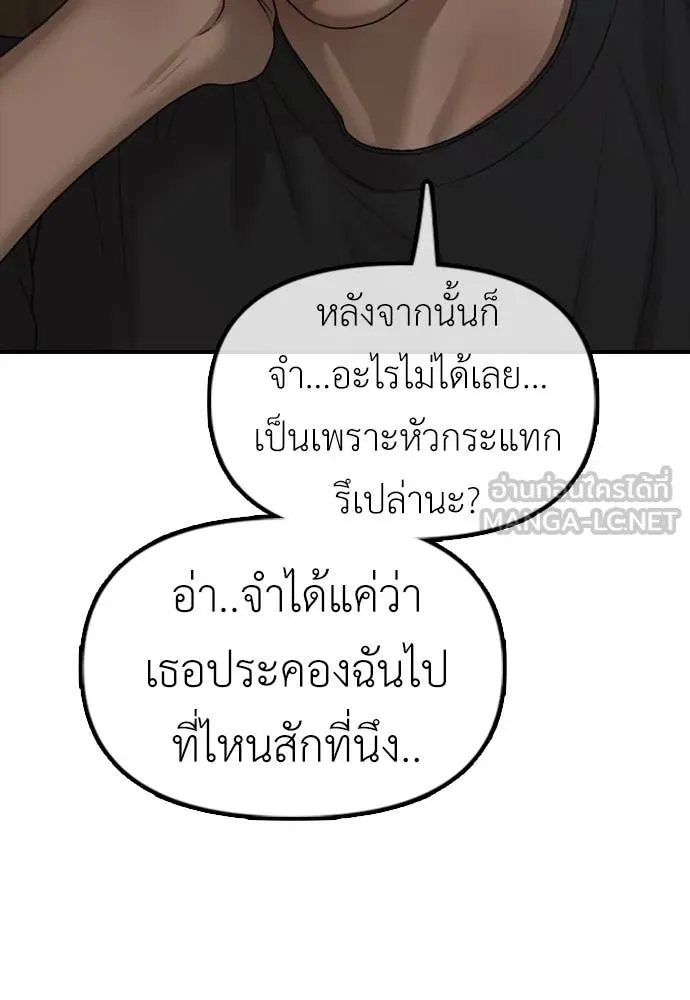 ผู้กล้าฝ่า ตอนที่ 11 รูปที่ 21