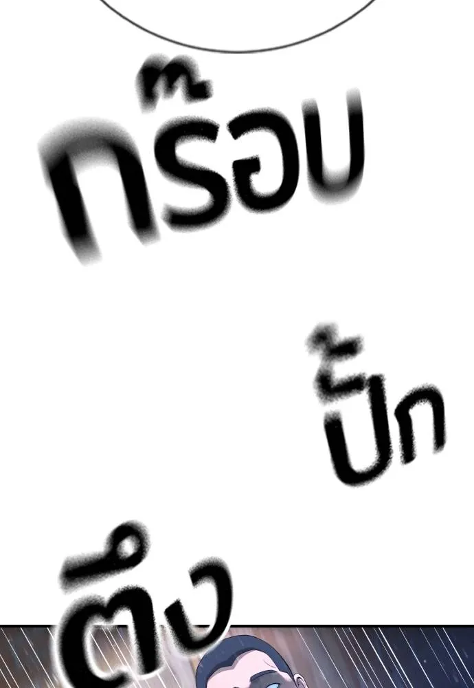 คูเซรา ตอนที่ 9 รูปที่ 166