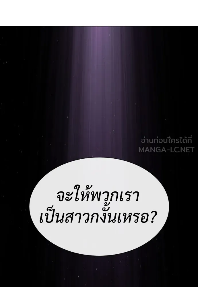 นักฆ่าย้อนวัย ตอนที่ 59 รูปที่ 9