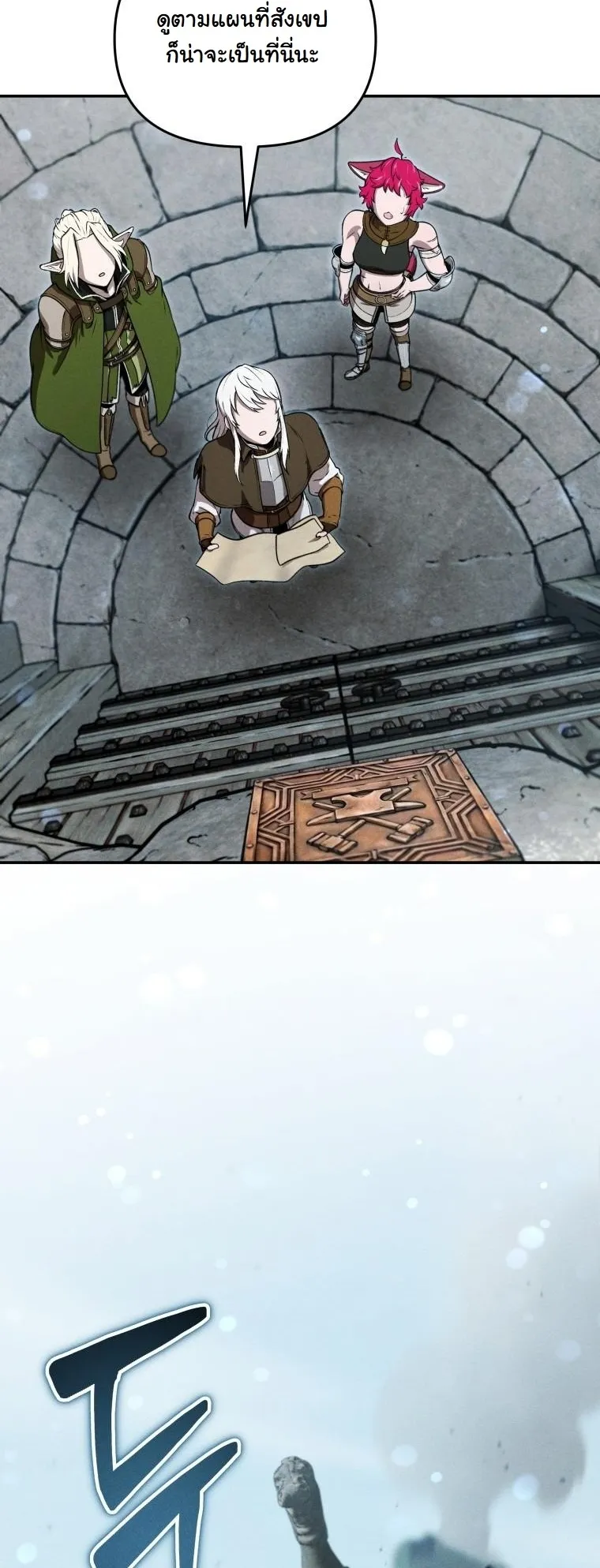 Dungeon Gourmet อ_ศว_นเป_บพ_สดาร เปล_ยนม_งกรให_เป_นเมน_เด_ด ตอนที่ ตอนที่ 28 รูปที่ 10