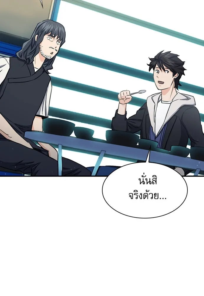 ดรูอิดแห่งสถานีโซล ตอนที่ 103 รูปที่ 94