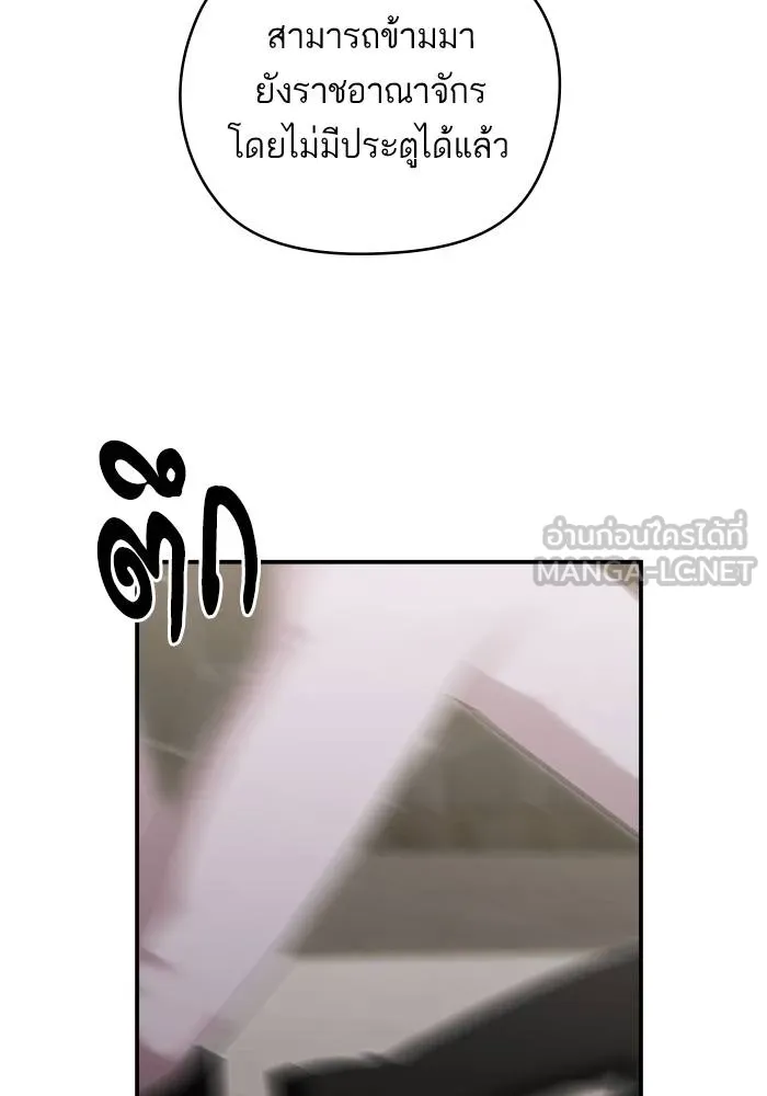 บุตรสาวของดยุกปีศาจ ตอนที่ 159 รูปที่ 27