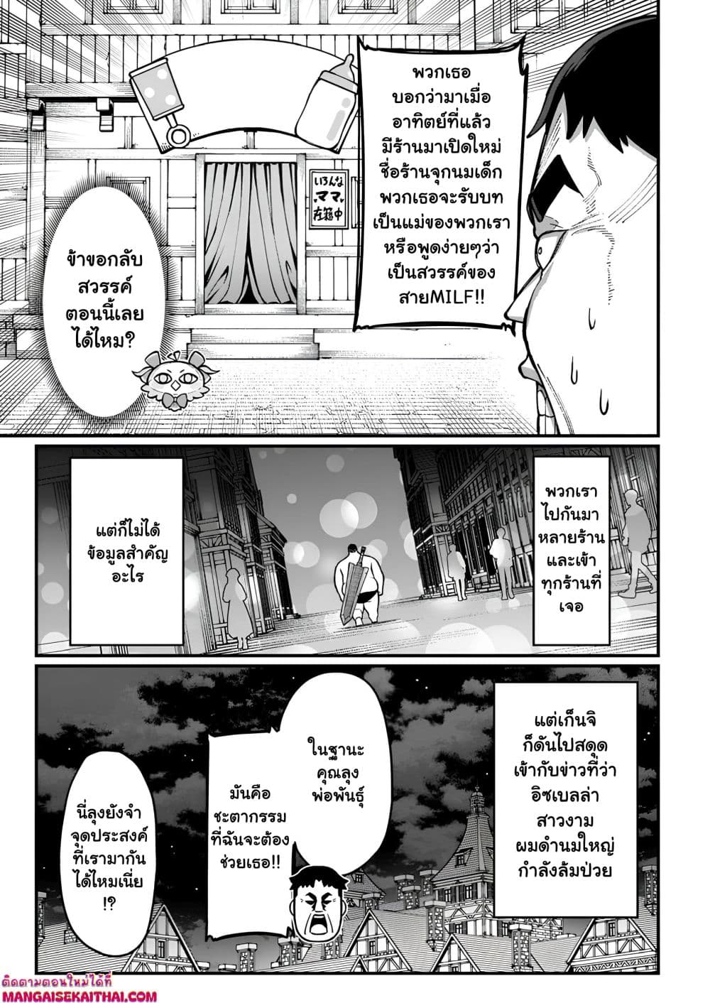 Manga-lc-com อ่านมังงะ อ่านการ์ตูน ออนไลน์ ฟรี Harem Ou no isekai Press Manyuuki ตอนที่ 1 2 3 4 5 6 7 8 9 10 11 12 13 14 ฟรี ไม่มีโฆษณา Manga-lc - อ่าน มังงะ อ่าน การ์ตูน ออนไลน์ อ่านมังงะ ฟรี
