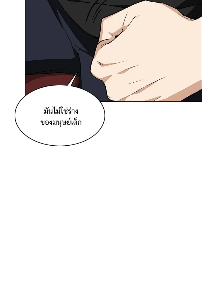 JAKDU ตอนที่ 56 รูปที่ 95