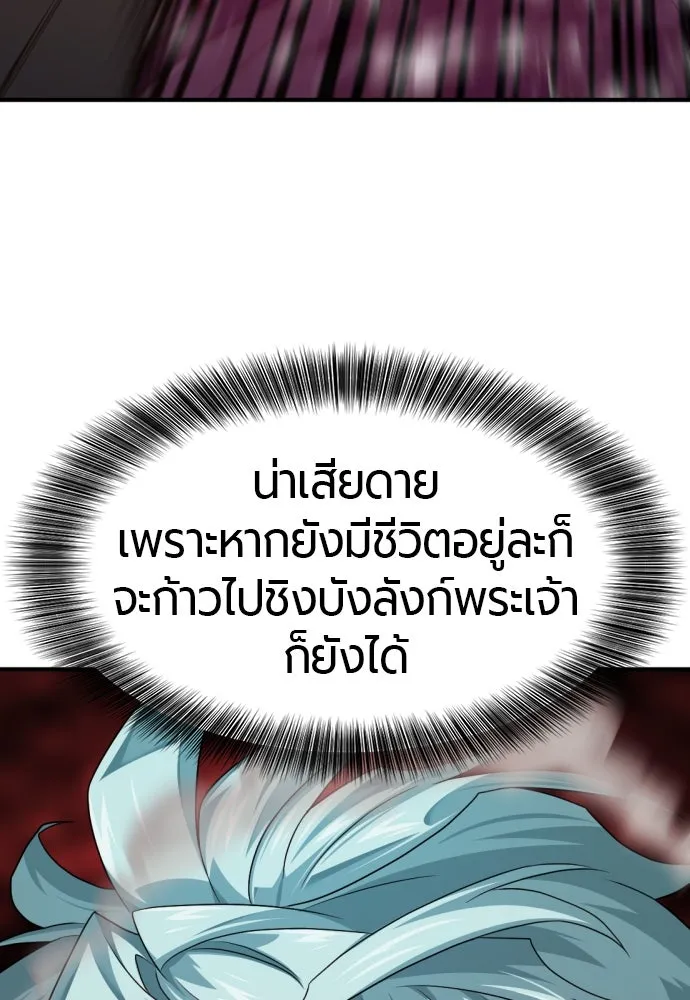ยอดสถาปนิกผู้พิทักษ์อาณาจักร ตอนที่ 202 รูปที่ 35