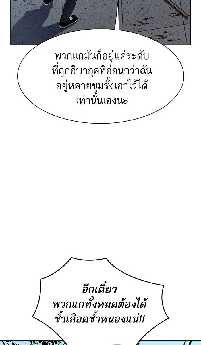 To not die ตอนที่ 43 รูปที่ 82