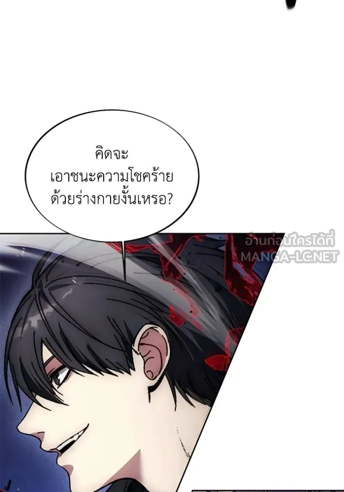 ศึกชิงบัลลังก์เทพเจ้ ตอนที่ 192 รูปที่ 93