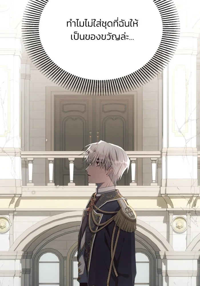 แอชสตาร์ต ตอนที่ 22 รูปที่ 95