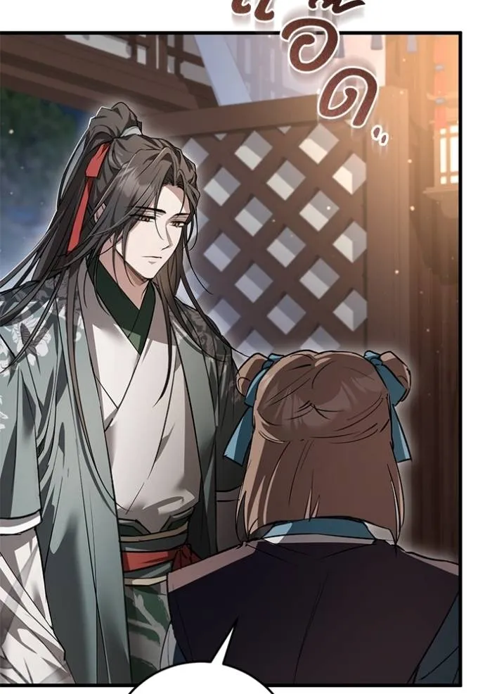 ยามหมาป่าทมิฬเรียกหา ตอนที่ 13 รูปที่ 155