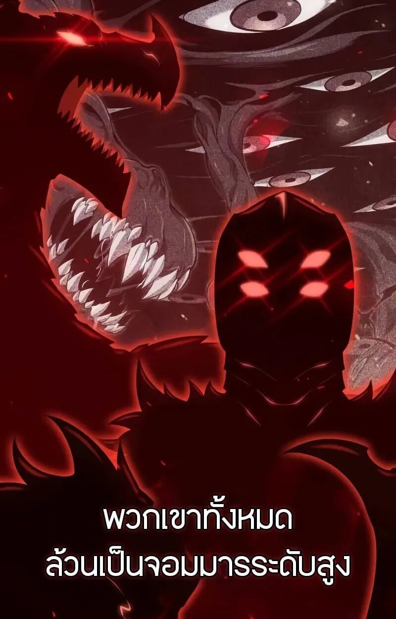 The Cold-Blooded Warrior ตอนที่ ตอนที่ 35 รูปที่ 36