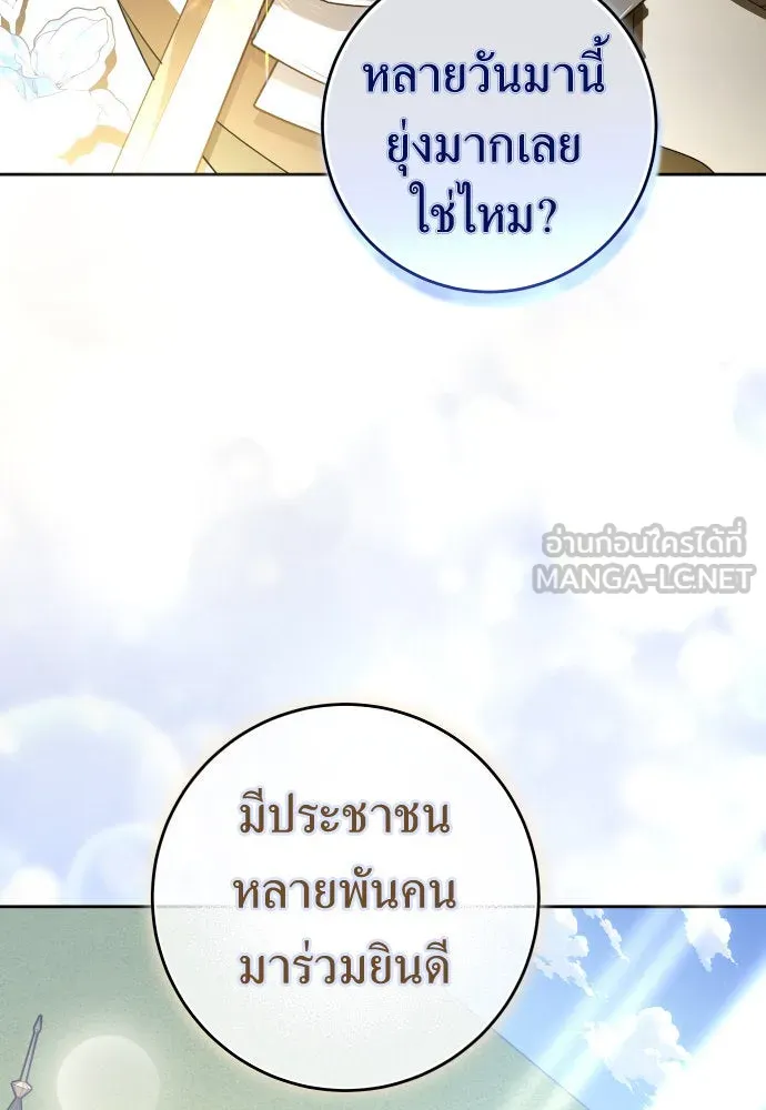ชิงชีวิตพลิกลิขิตชะตา ตอนที่ 227. แค่บอกว่าจะฆ่าสุนัขตัวหนึ่ง( รูปที่ 9