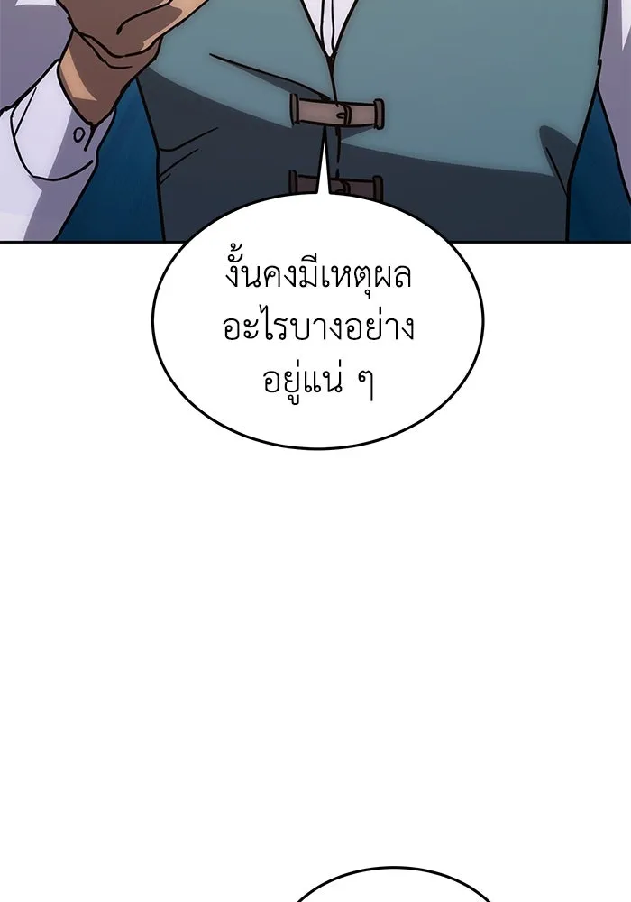 ยอดนักดาบผู้โอบอุ้มดารา ตอนที่ 1 รูปที่ 241