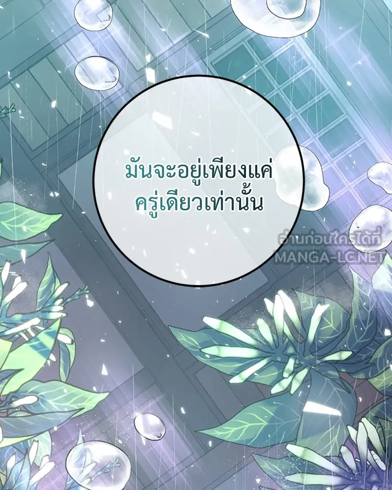 เจ้าหญิงคลั่งแห่งวังหลวง ตอนที่ 8 รูปที่ 123