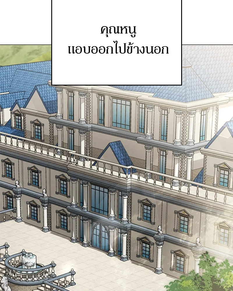 กำราบรักร้ายนายจอมพยศ ตอนที่ 23 รูปที่ 22