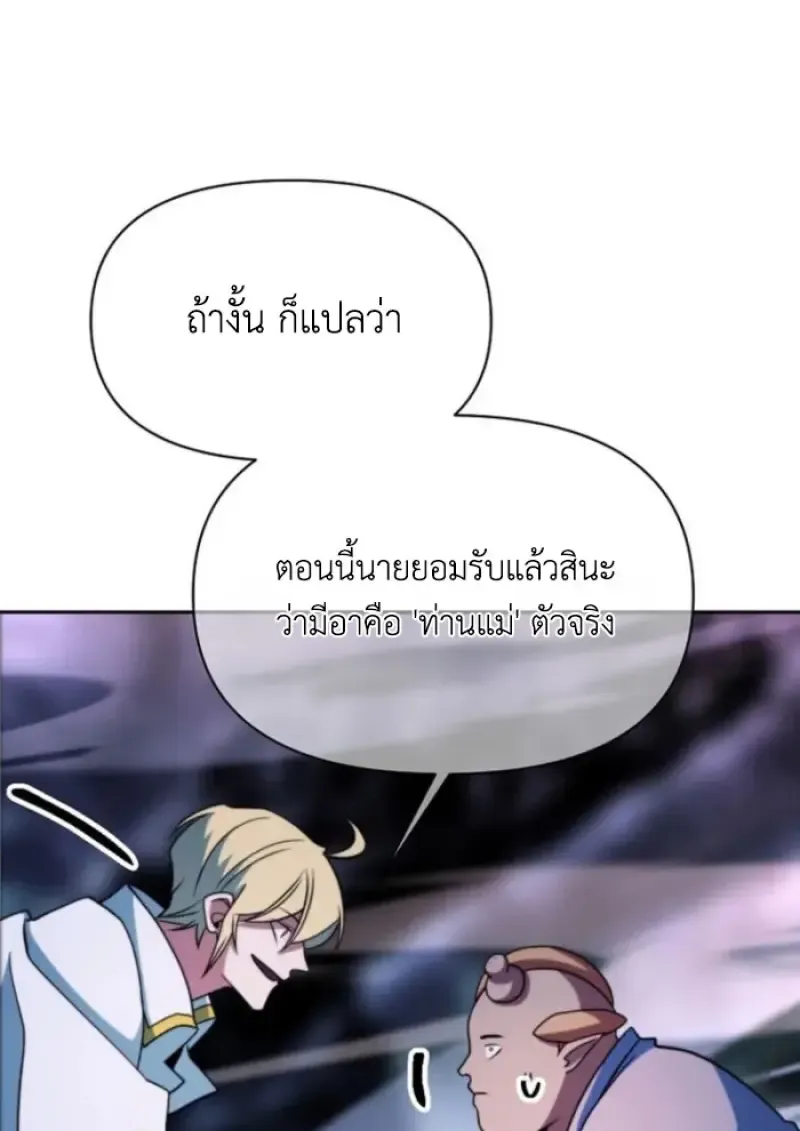 Archmage Transcending Through Regression ตอนที่ ตอนที่ 149 รูปที่ 68