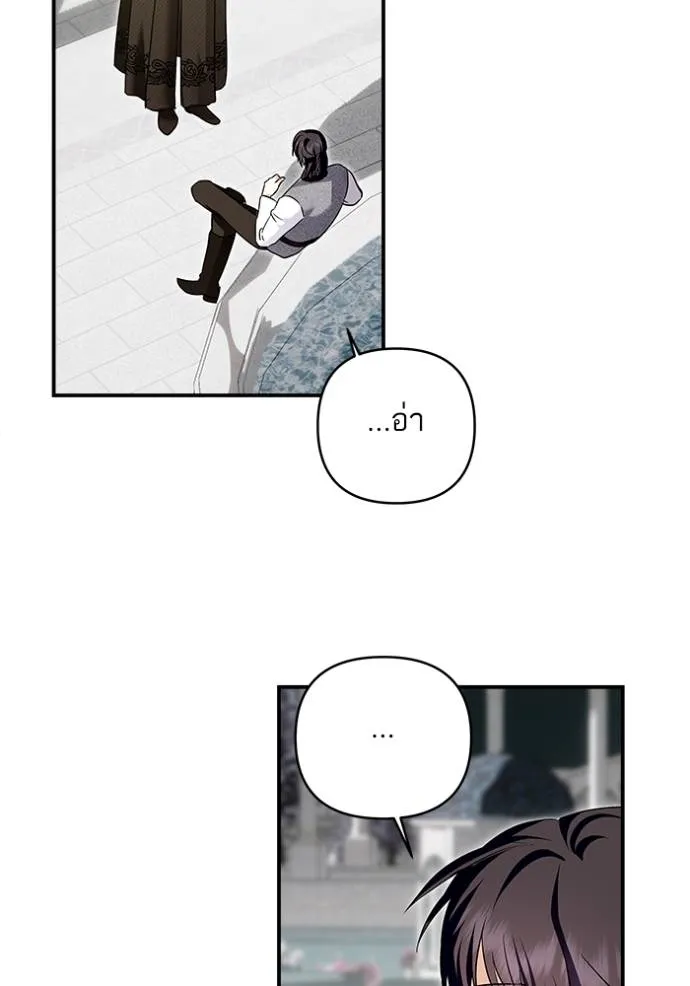 บุตรสาวของดยุกปีศาจ ตอนที่ 168 รูปที่ 40